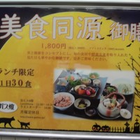 ガス燈 - 料理案内プレート