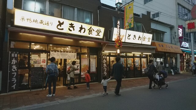 ときわ食堂 本店>