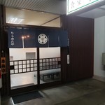 平方屋 - 