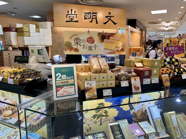 文明堂東京 シャポー小岩店 小岩 和菓子 食べログ