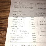 ぶどうの花 - メニュー1