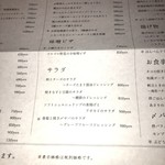 ぶどうの花 - メニュー2