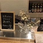 ぶどうの花 - 素敵な店内