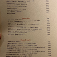 リストランテ ペガソ - 