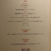 リストランテ ペガソ - 