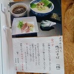 寿製麺 よしかわ - 