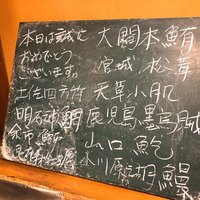 うを徳 - 
