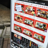 銀座米料亭 八代目儀兵衛 - 