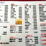 中華料理 信 - 