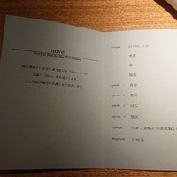 隼 - 
