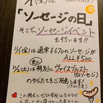 手づくりソーセージ　月丸 - 