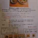 らーめん 福の神 松岡店 - 