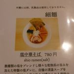 らーめん 福の神 松岡店 - 