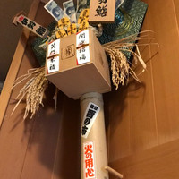 伊勢鮨 - 