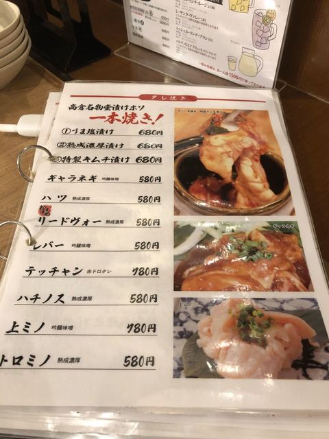 メニュー写真 焼肉 弘商店 四条高倉 烏丸 焼肉 食べログ メニュー写真 焼肉 弘商店 四条高倉 烏丸 焼肉 食べログ