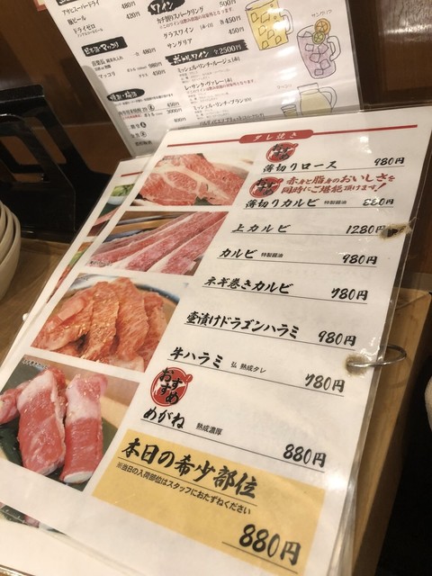 メニュー写真 焼肉 弘商店 四条高倉 烏丸 焼肉 食べログ メニュー写真 焼肉 弘商店 四条高倉 烏丸 焼肉 食べログ