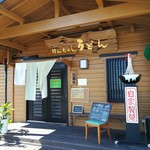 Kenchiyanudon - 入口