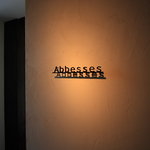 祇園 Abbesses - 