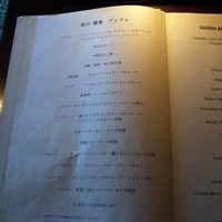 中国料理 四川 - 四川　朝食　ブッフェ（￥2415 別途サービス料10%とサービス料に伴う消費税要）