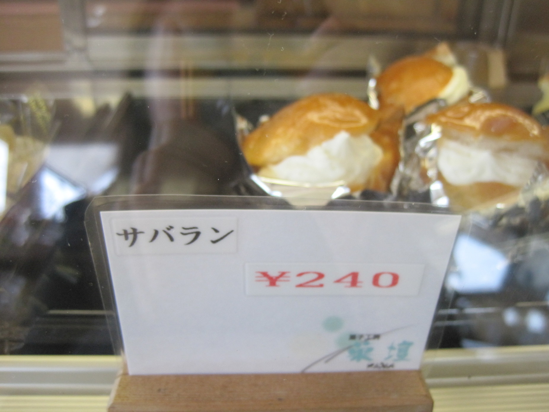 菓子工房菓壇 name=