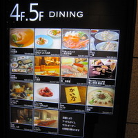 赤坂璃宮 銀座店 - 4F、5Fに、高級感のあるレストランがズラリと入ってます。