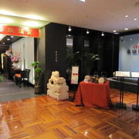 赤坂璃宮 銀座店 - 広東料理の銘店。