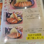 手打ちとんかつ かつ屋 - 