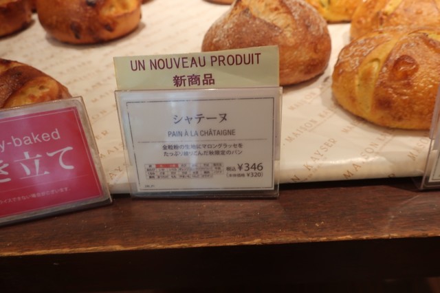 メニュー写真 メゾン カイザー 五反田店 Maison Kayser 五反田 パン 食べログ メニュー写真 メゾン カイザー 五反田店 Maison Kayser 五反田 パン 食べログ