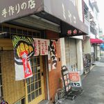 とんかつの店ミヤコ - 