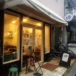 Tsumugu Kafe - 