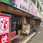 遊々亭 - 店頭