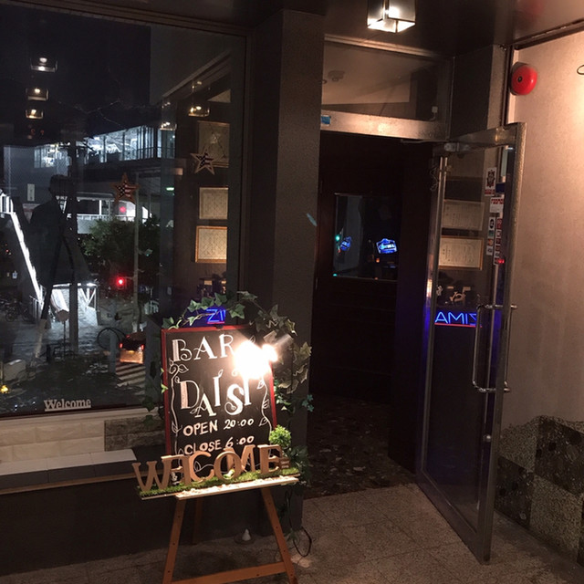 バー デイジー Bar Daisy 美栄橋 バー 食べログ