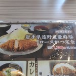 Tonkatsu Katsusai - 