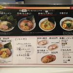 横浜家系ラーメン みさきや - メニュー