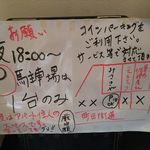 横浜家系ラーメン みさきや - 駐車場案内