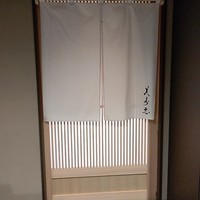 鮨 美寿志 - 店 外観の一例 2019年10月