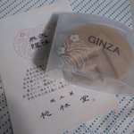 桃林堂 松屋銀座店