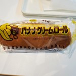 Kimuraya No Pan - バナナクリームロール　118円（税込み）