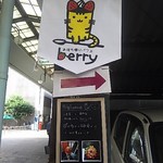 持ち帰りパフェ berry - 