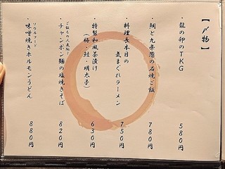 h Jidori Washoku Koshitsu Izakaya Torishin - メニュー