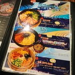 らあ麺 やったる - 冷やし系のメニュー