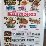 静岡餃子 鶏唐揚 きゃべつ - ランチメニュー