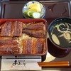 炭焼うなぎ あおいや