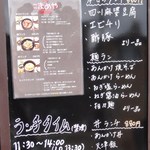 中華 こまめや - メニュー看板