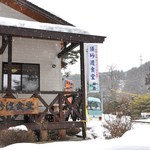 須砂渡食堂 - 2月26日・安曇野はまだ冬景色