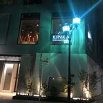 KINKA sushi bar izakaya - 