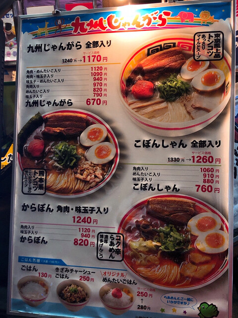 からぼん By コロロンシャチ 九州じゃんがららあめん 原宿店 明治神宮前 ラーメン 食べログ からぼん By コロロンシャチ 九州じゃんがららあめん 原宿店 明治神宮前 ラーメン 食べログ