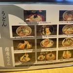 薩摩うどん - 