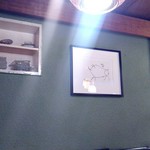 うを徳 - とぼけた感じの猪の絵