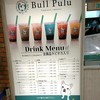 ブルプル アリオ深谷店